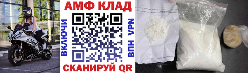 АМФ Розовый  Купить  Клин 