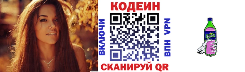 Кодеин Purple Drank  Купить  Клин 