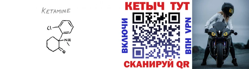 Кетамин VHQ  Купить  Клин 