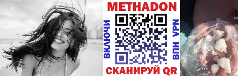 Купить где  Клин  МЕТАДОН кристалл 