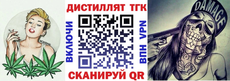 ТГК вейп с тгк Купить закладки Клин